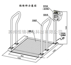 血透析轮椅秤厂家