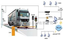 汽车衡无人值守系统，自动化汽车衡称量系统